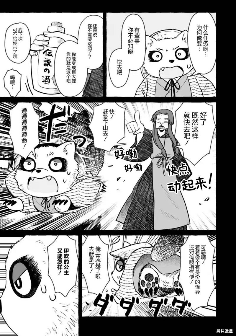 第24话8