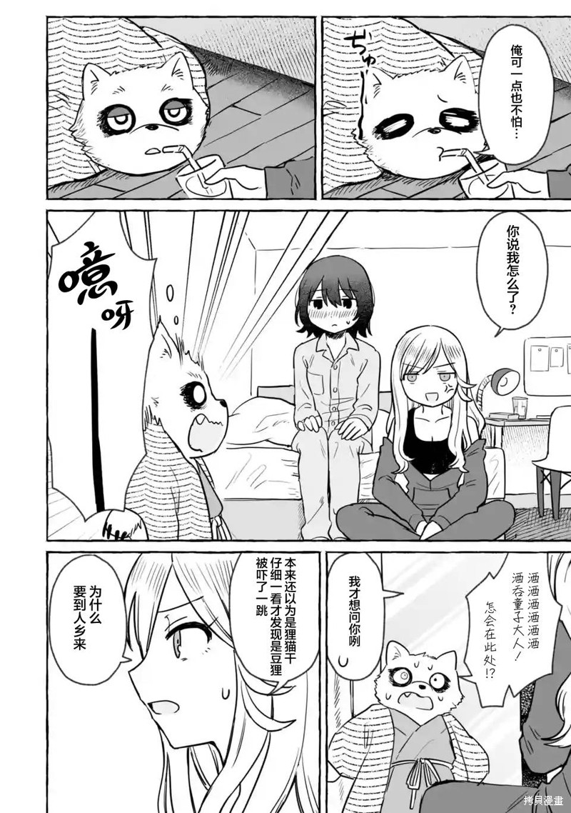 第24话9