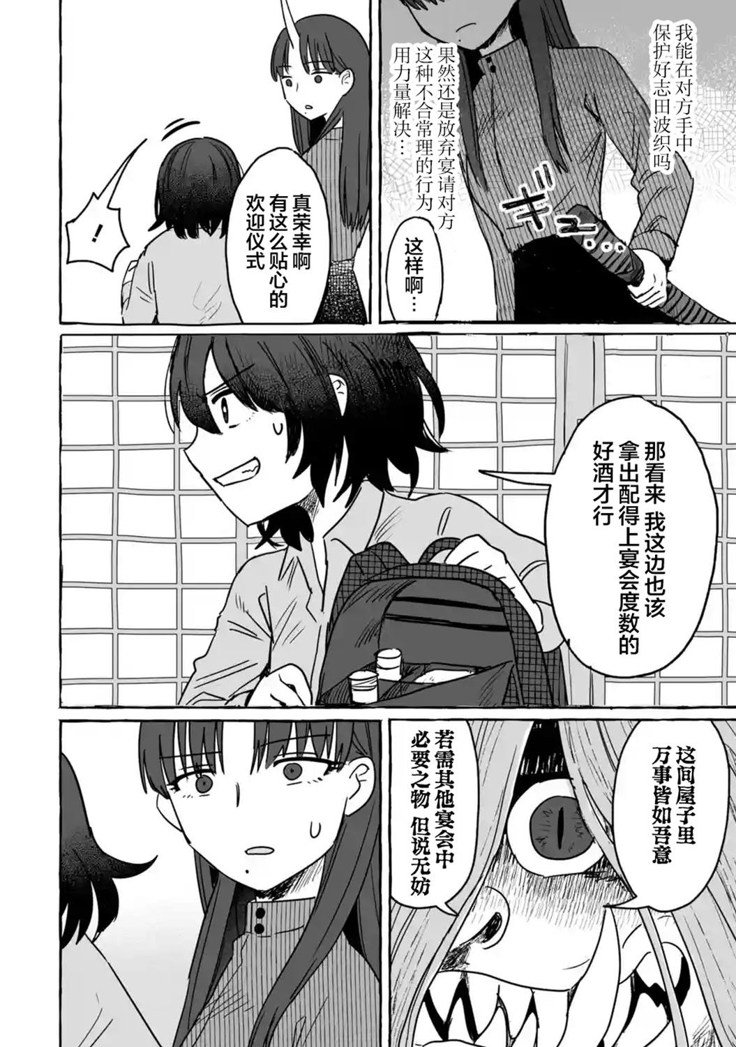 第27话9