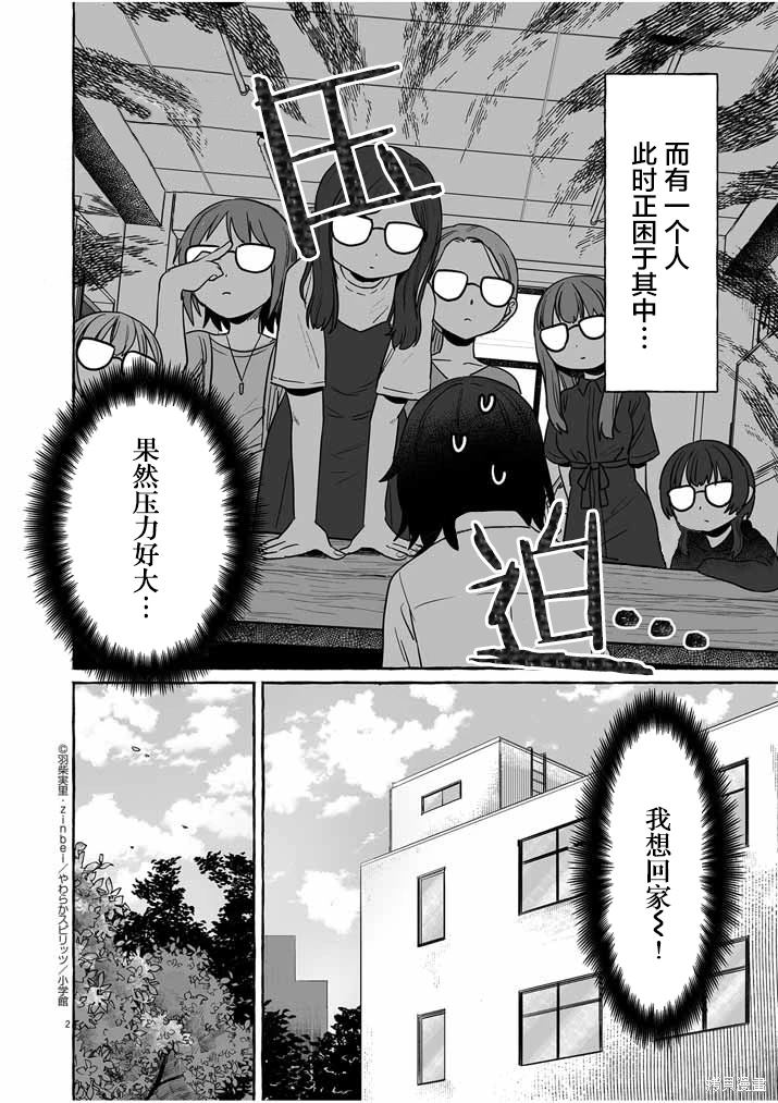 第32话1