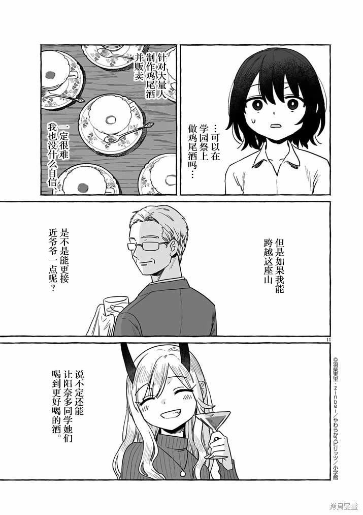 第32话10