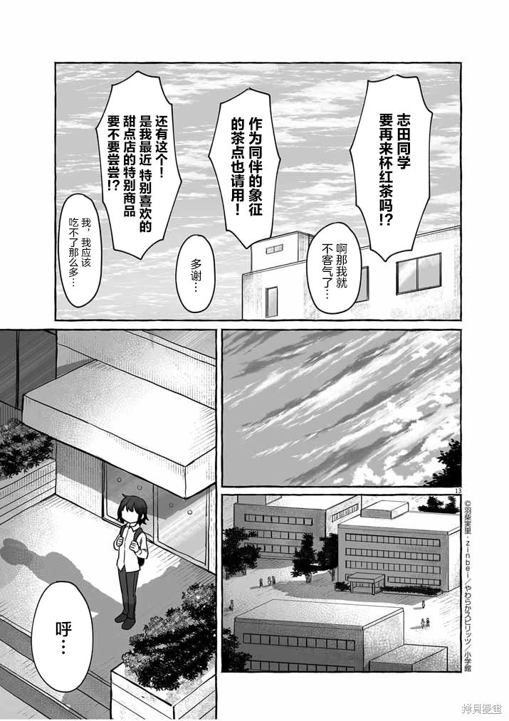 第32话12