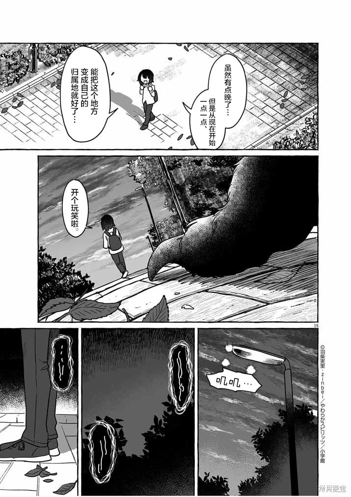 第32话14