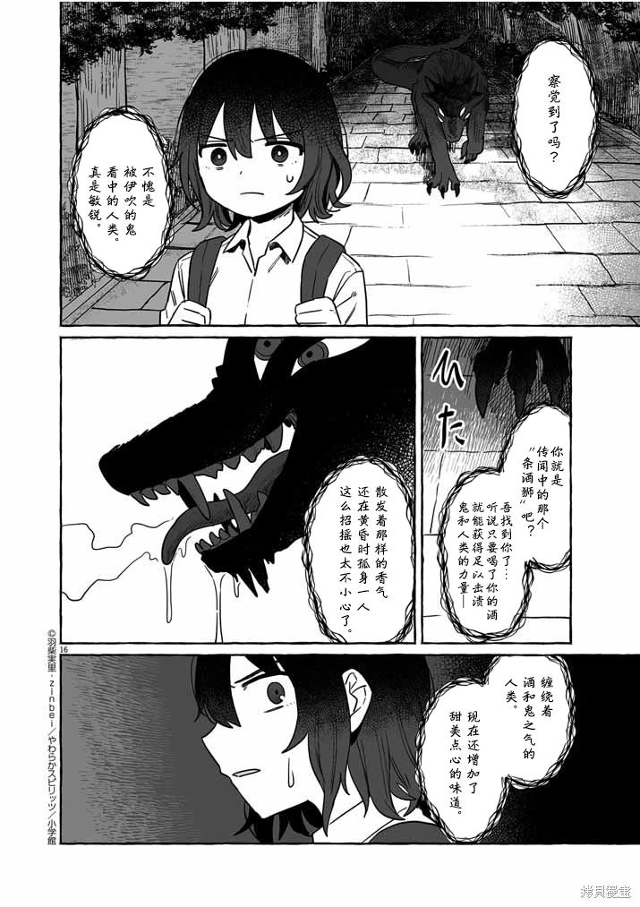 第32话15