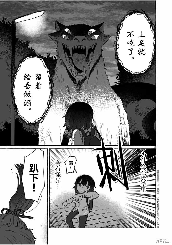 第32话16