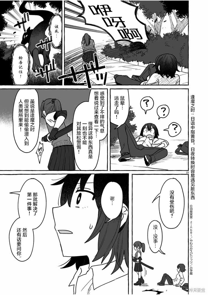 第32话18