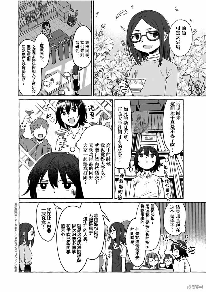 第32话3