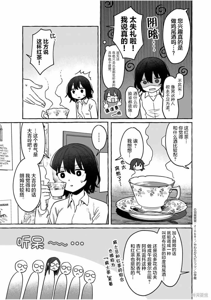 第32话4