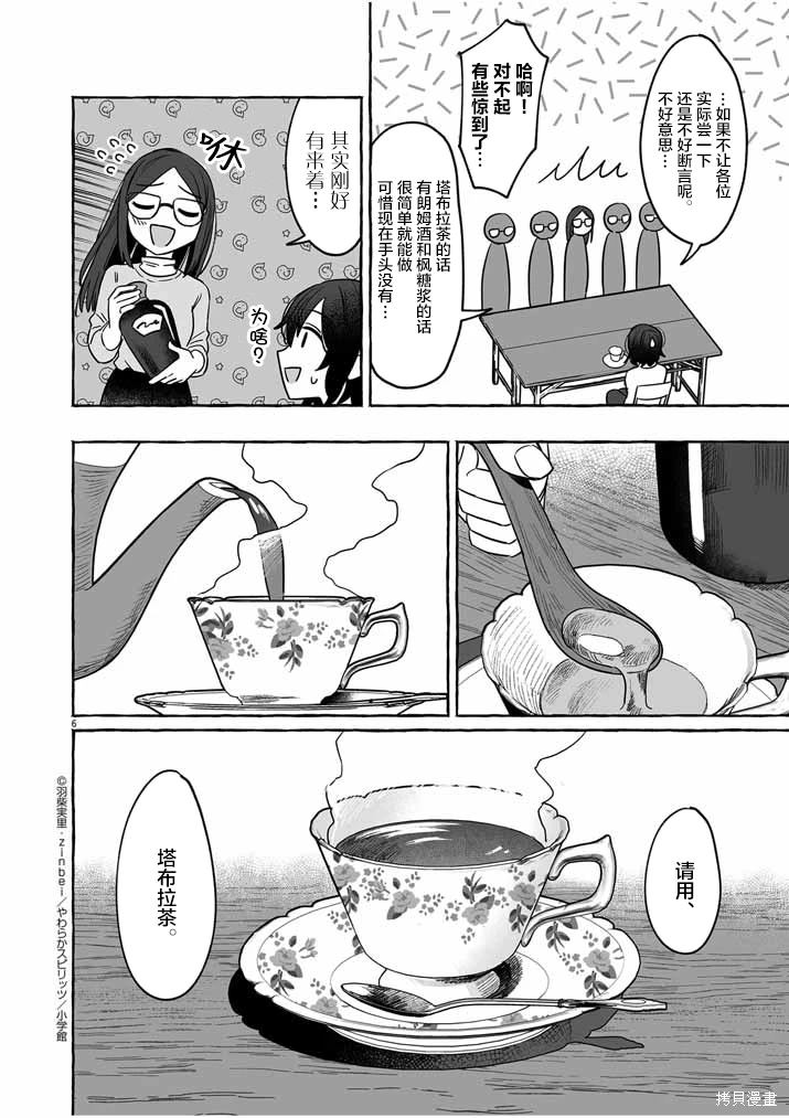 第32话5
