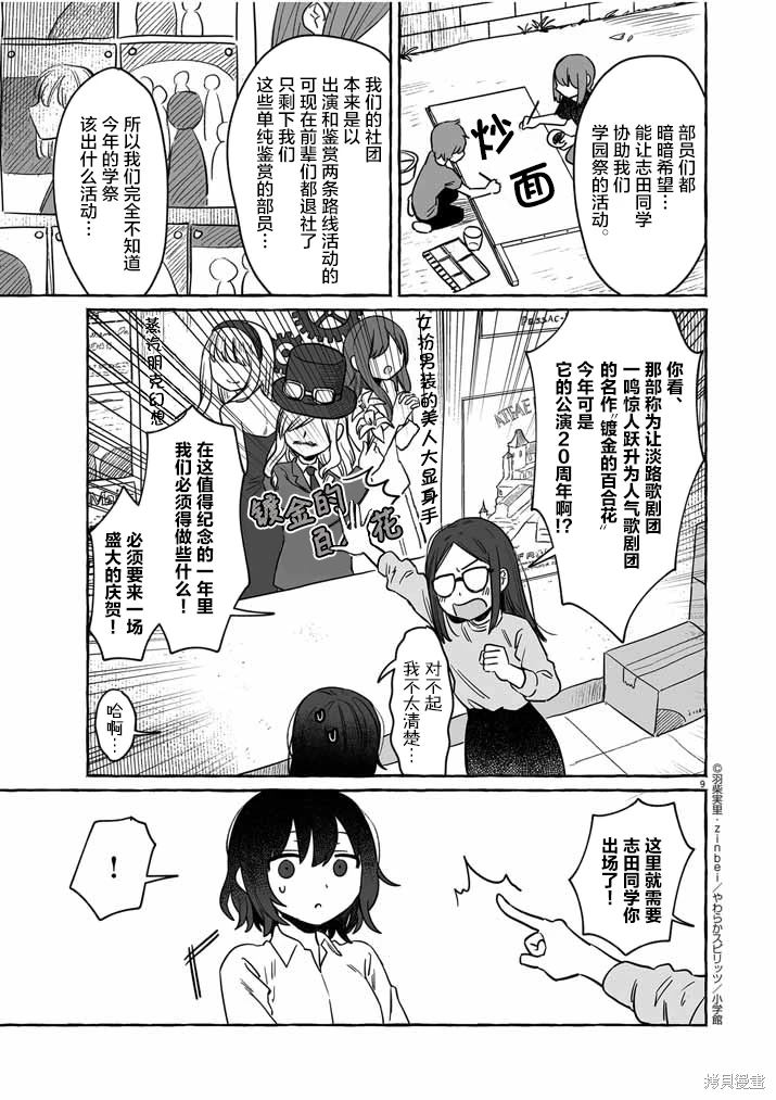 第32话8