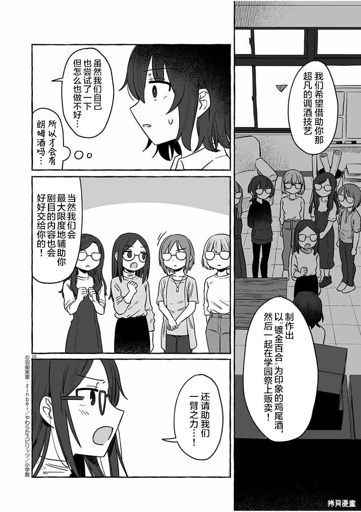 第32话9