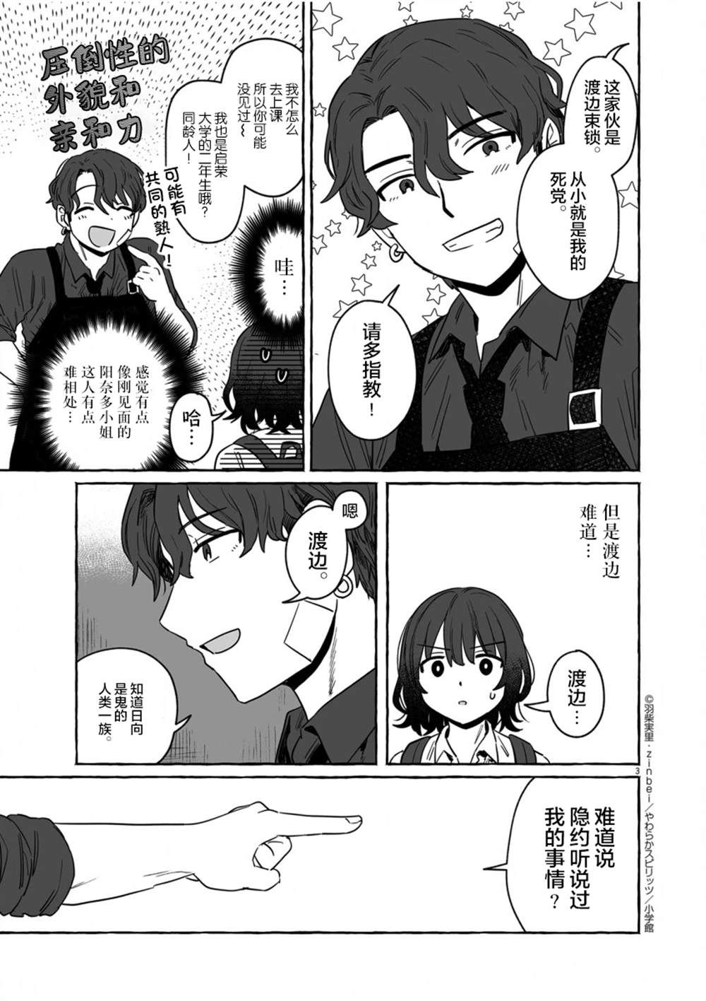 第34话1