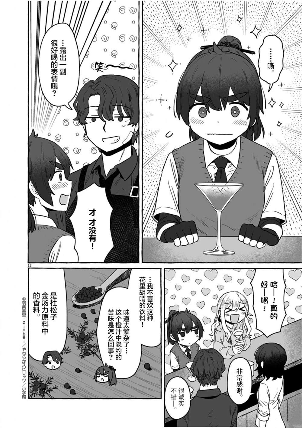第34话10