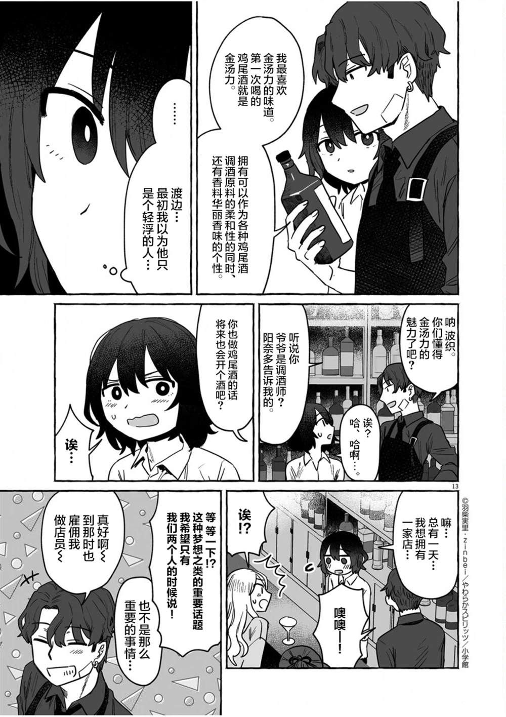第34话11