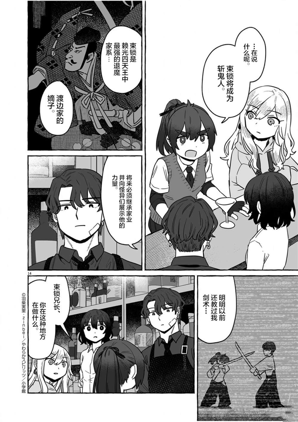 第34话12