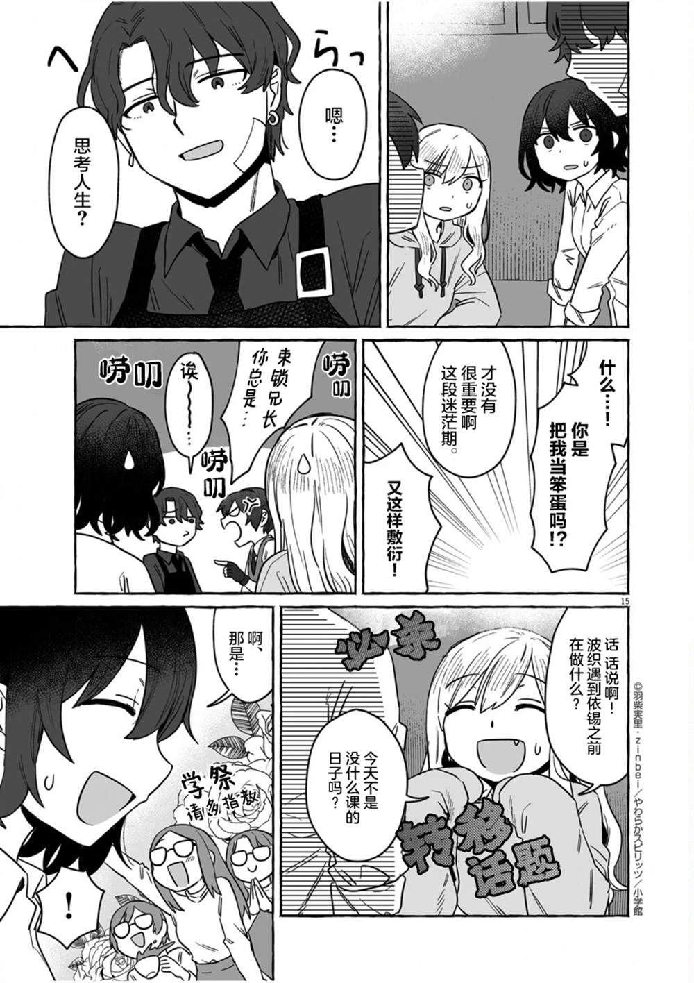 第34话13