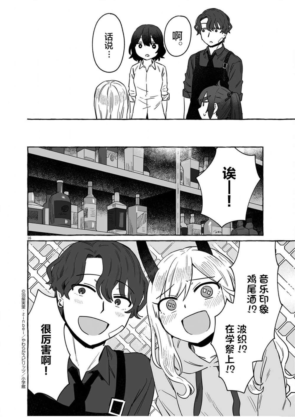 第34话14