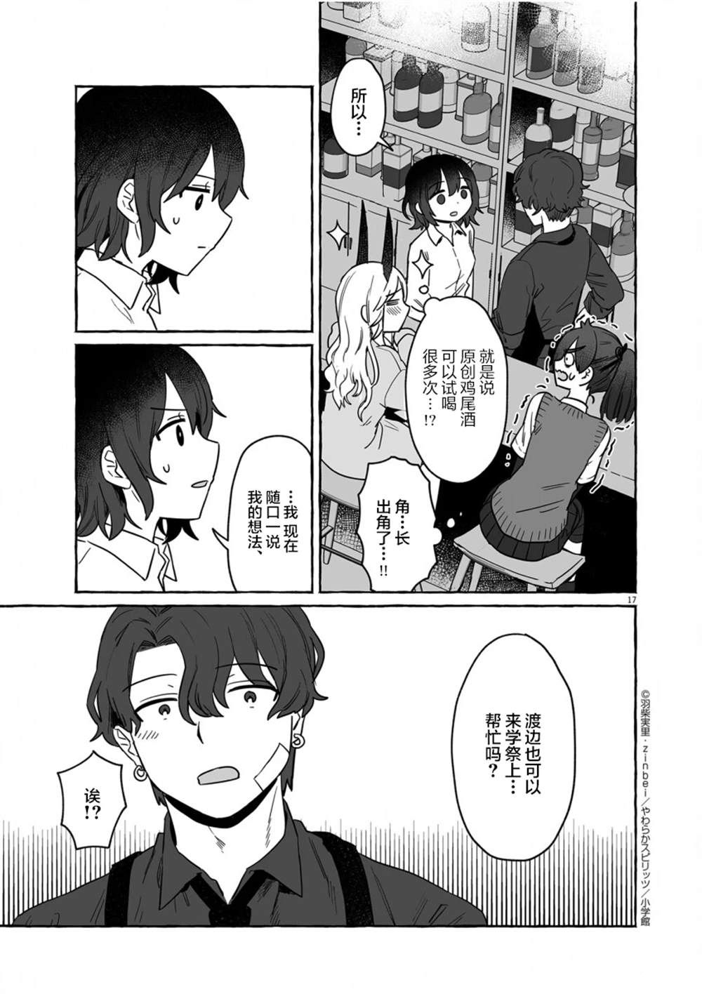 第34话15