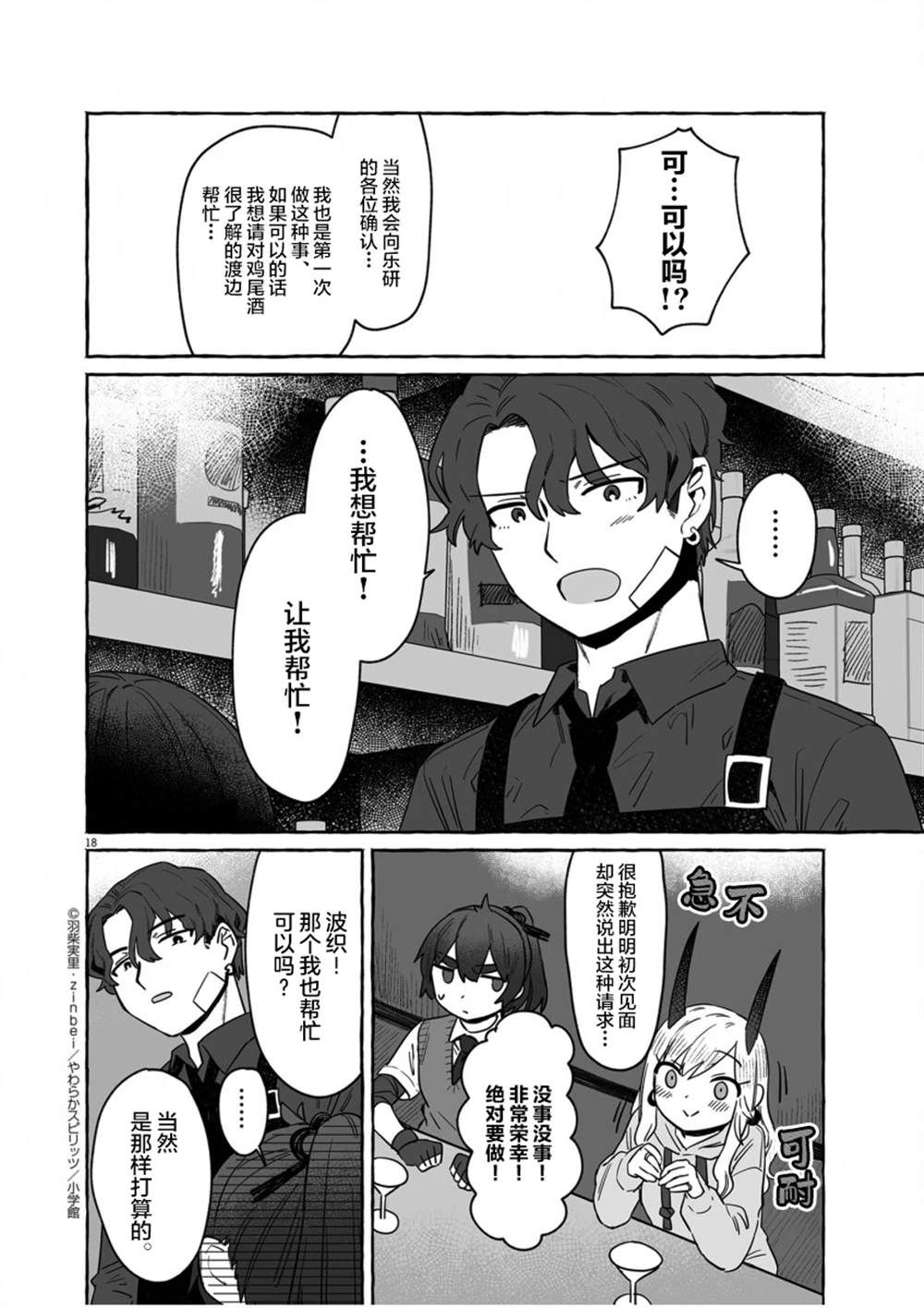 第34话16