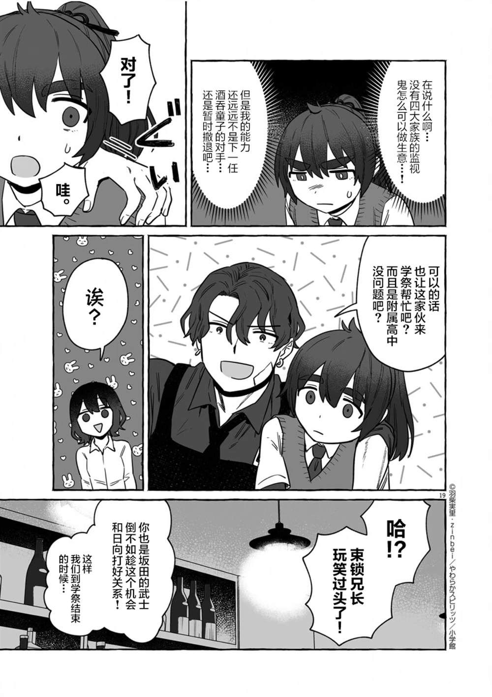 第34话17