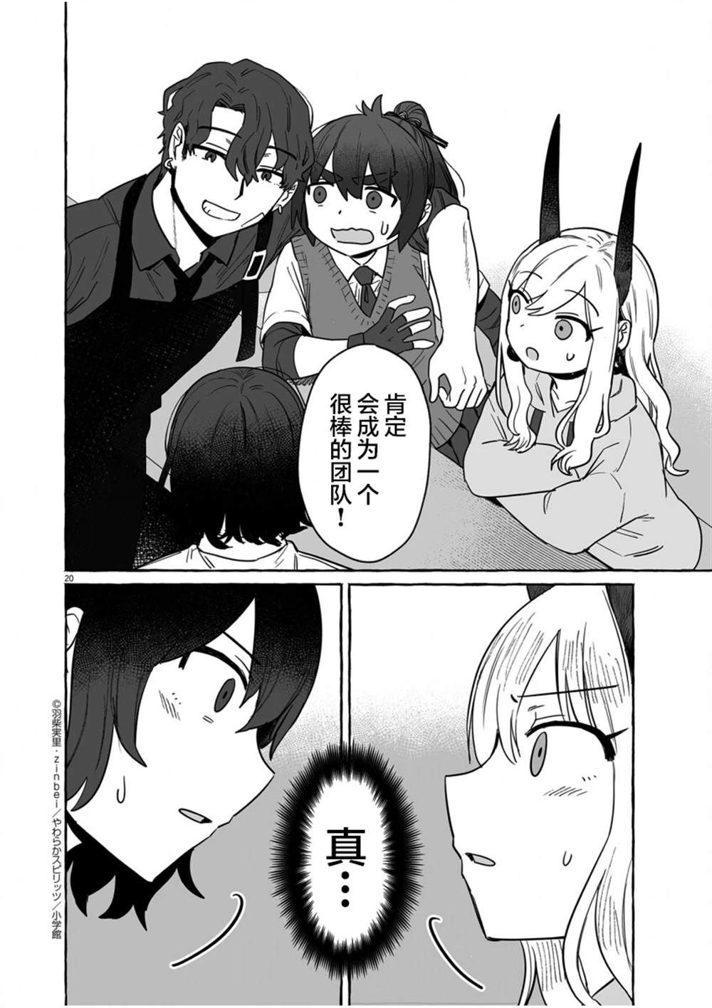 第34话18