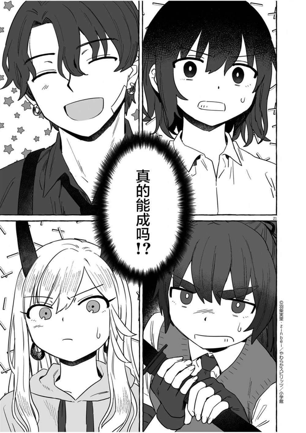 第34话19