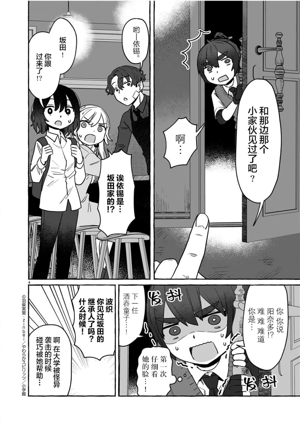 第34话2