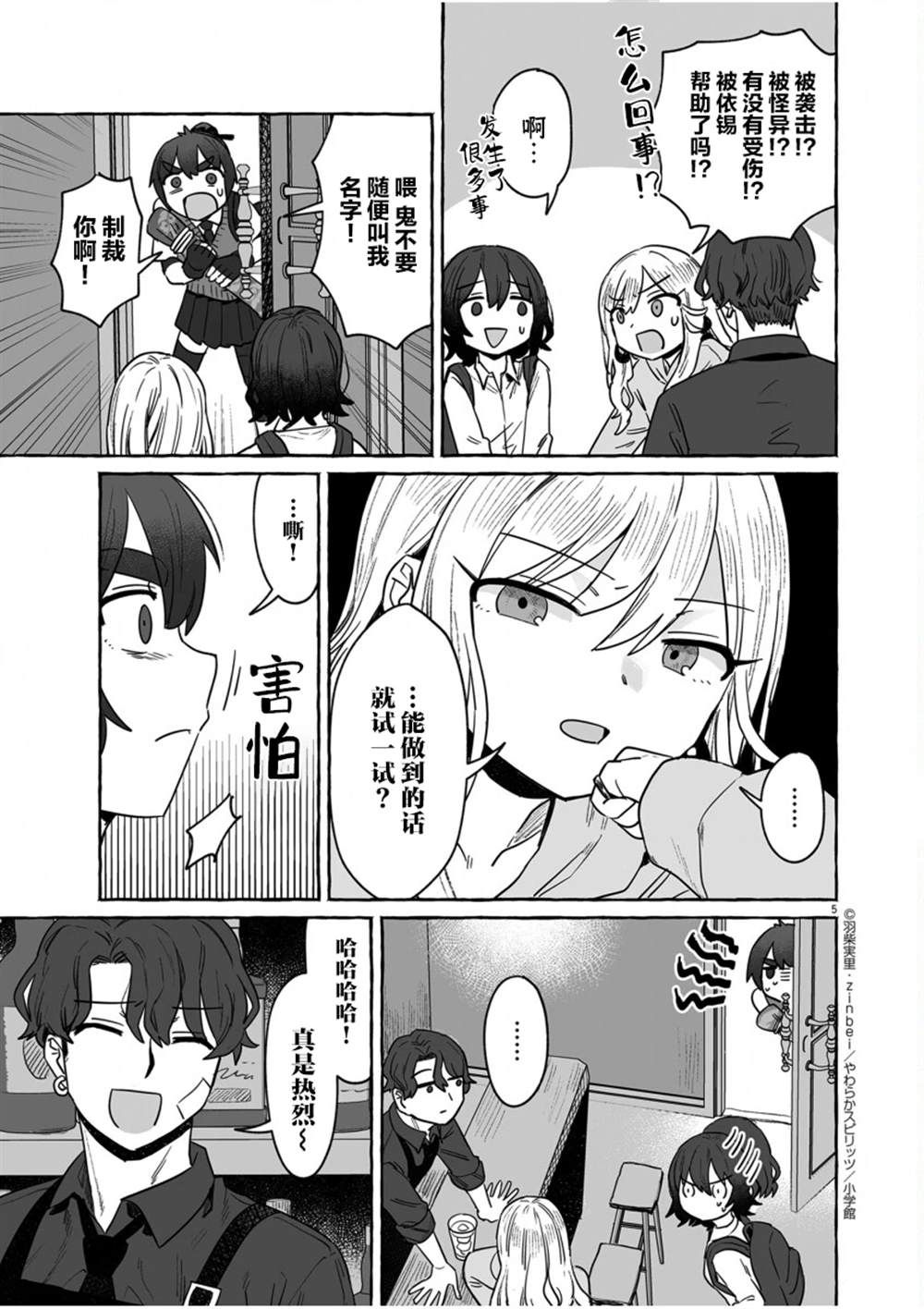 第34话3