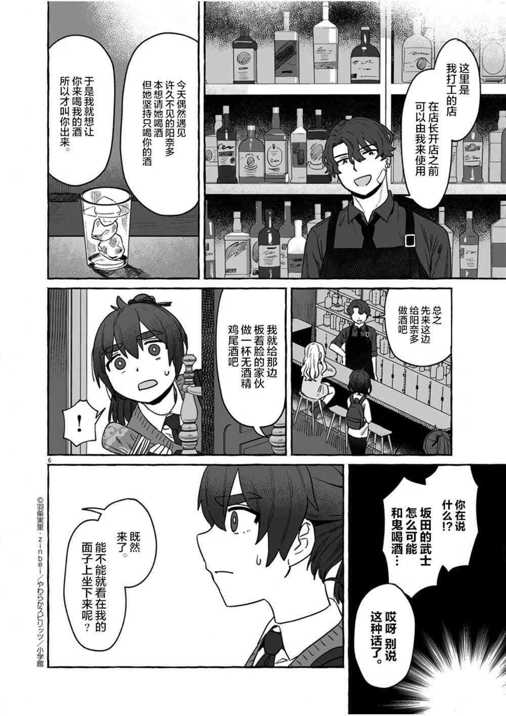 第34话4