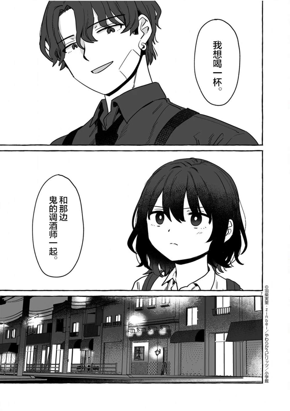 第34话5