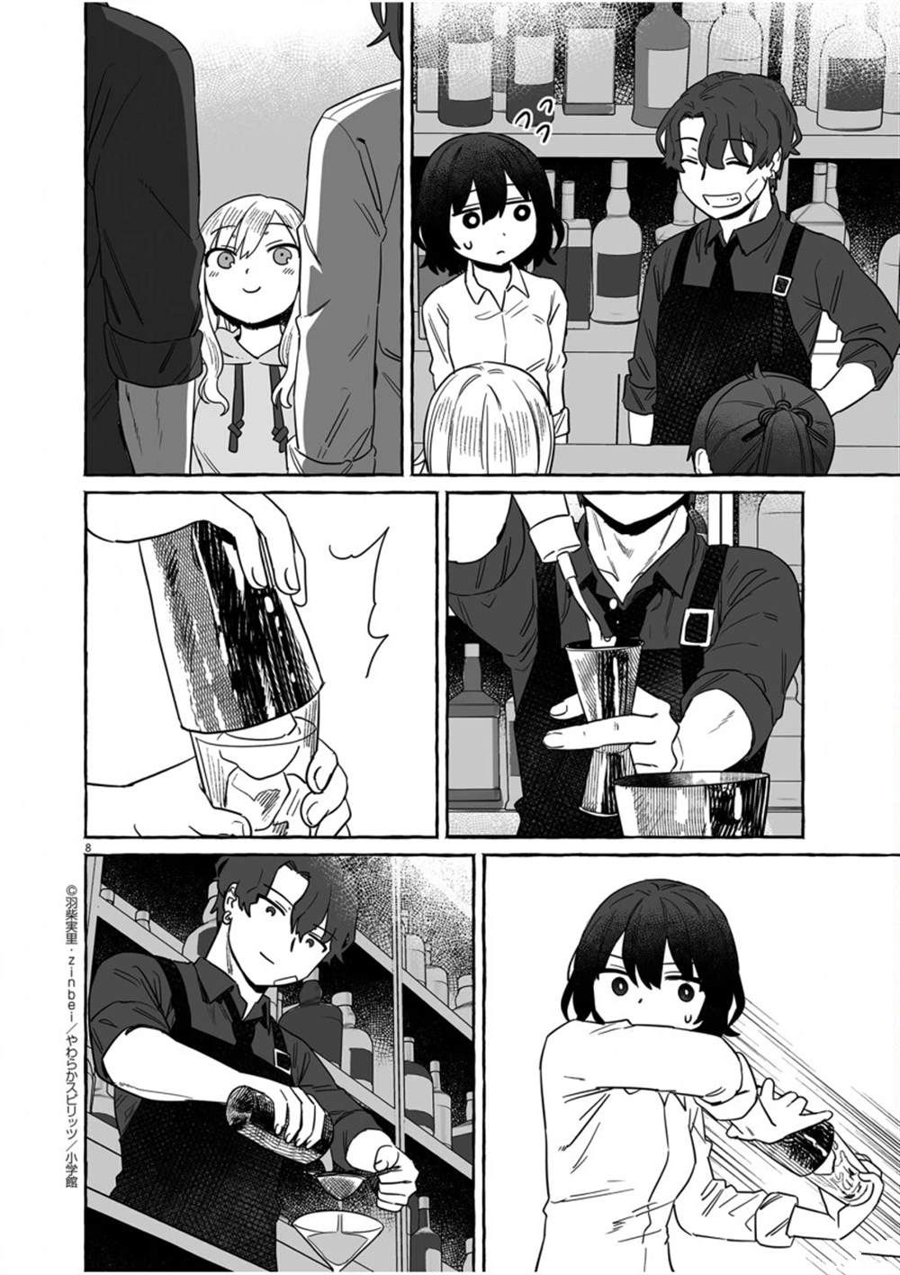 第34话6