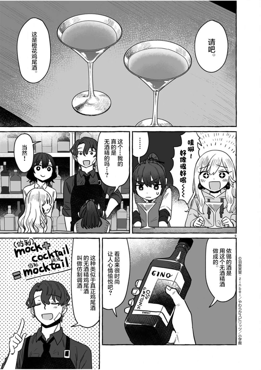 第34话7