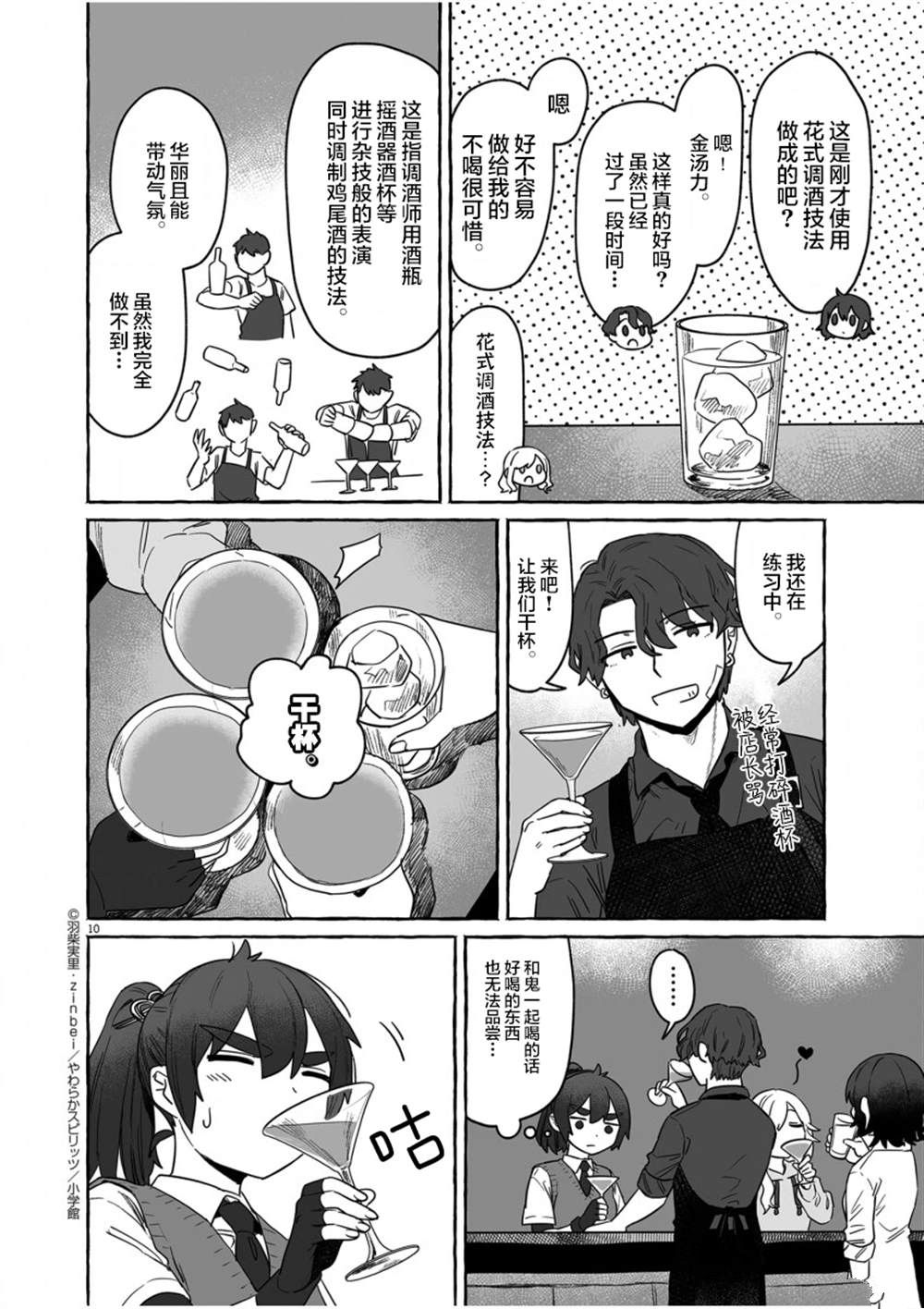 第34话8