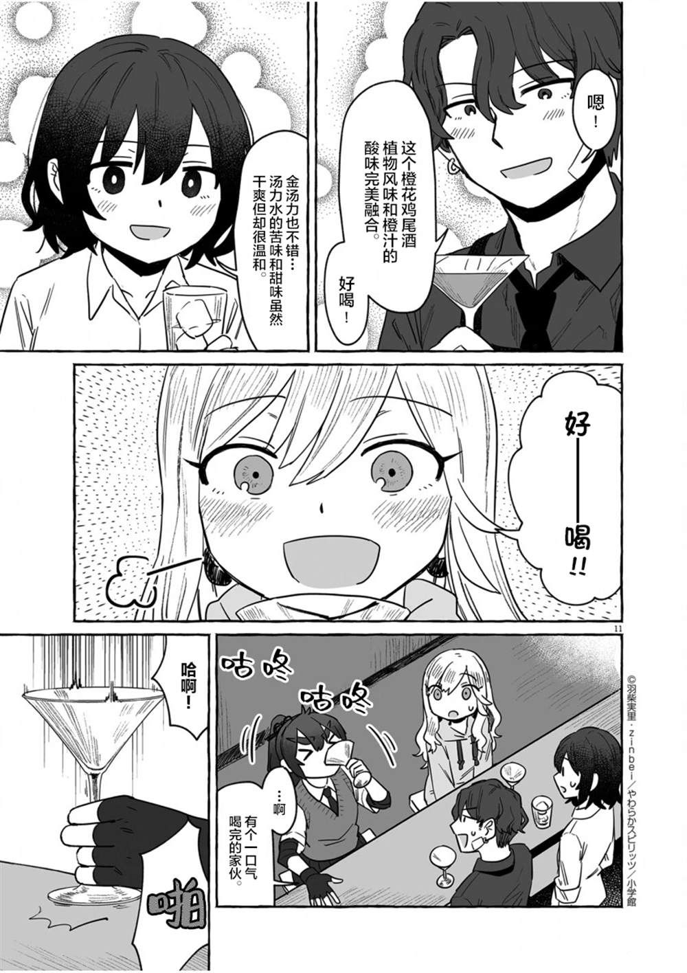 第34话9