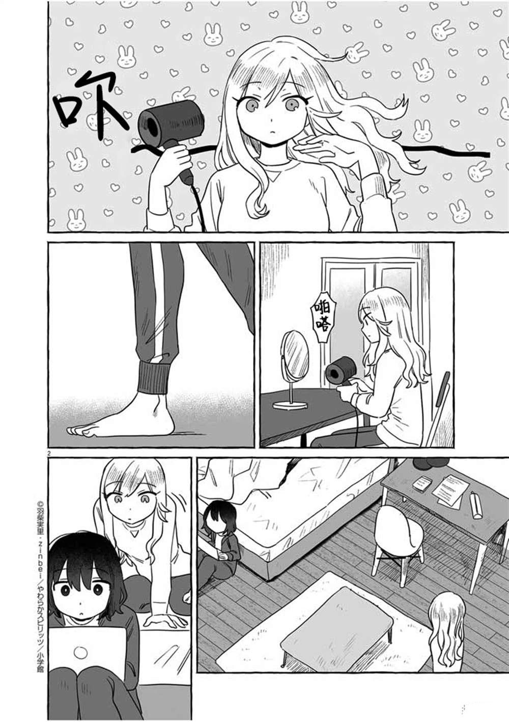 第35话1