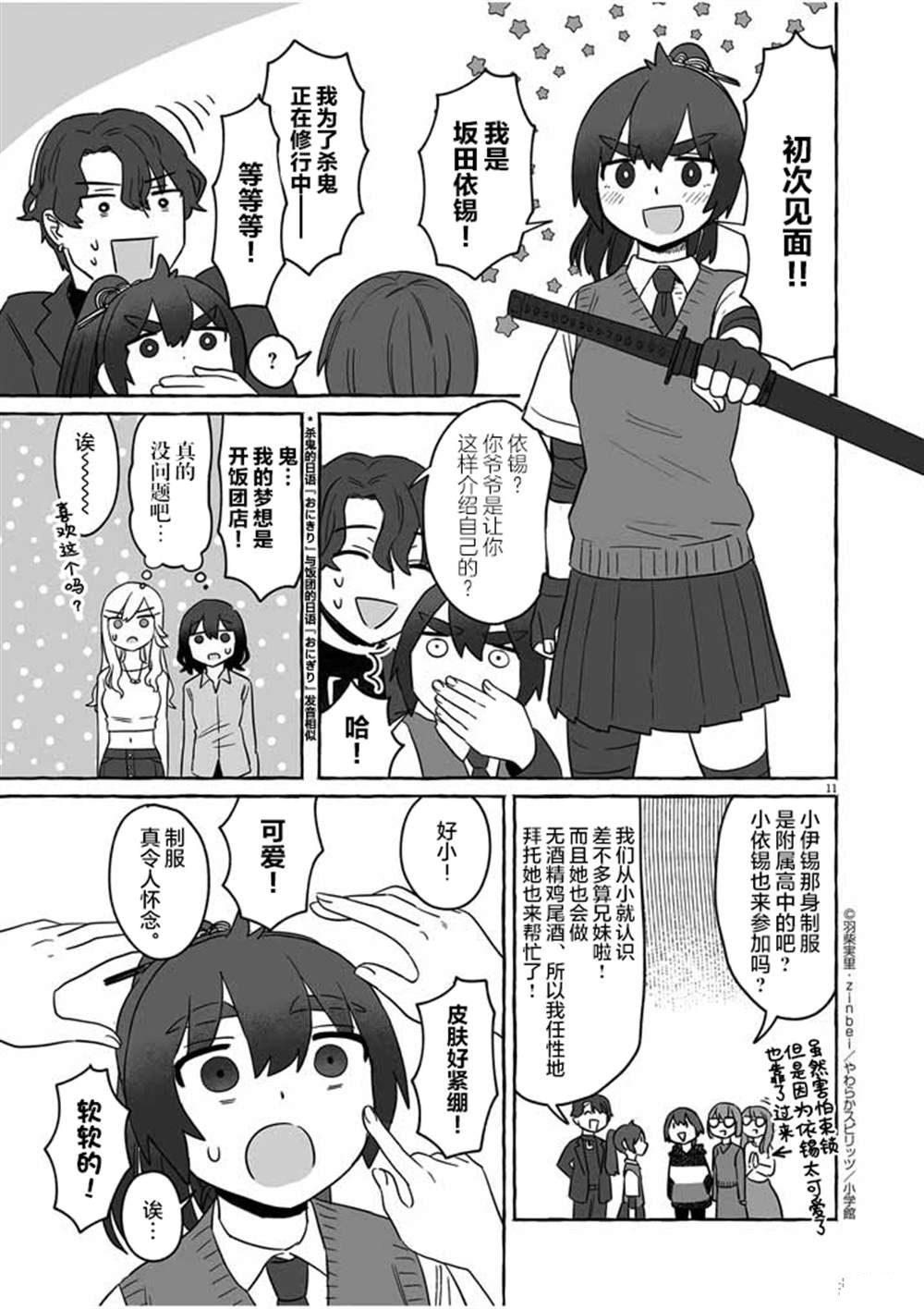 第35话10