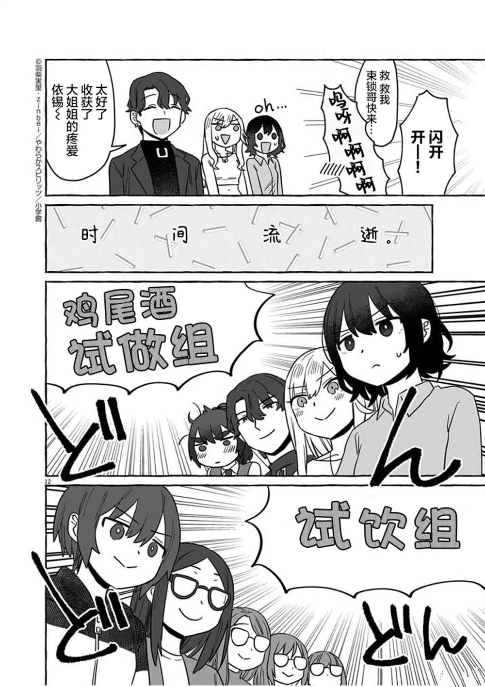 第35话11