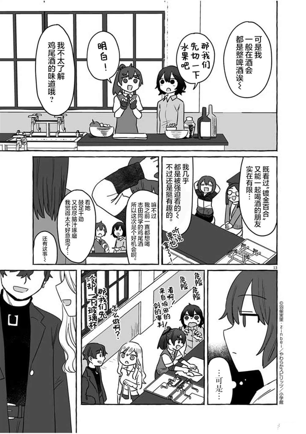 第35话12