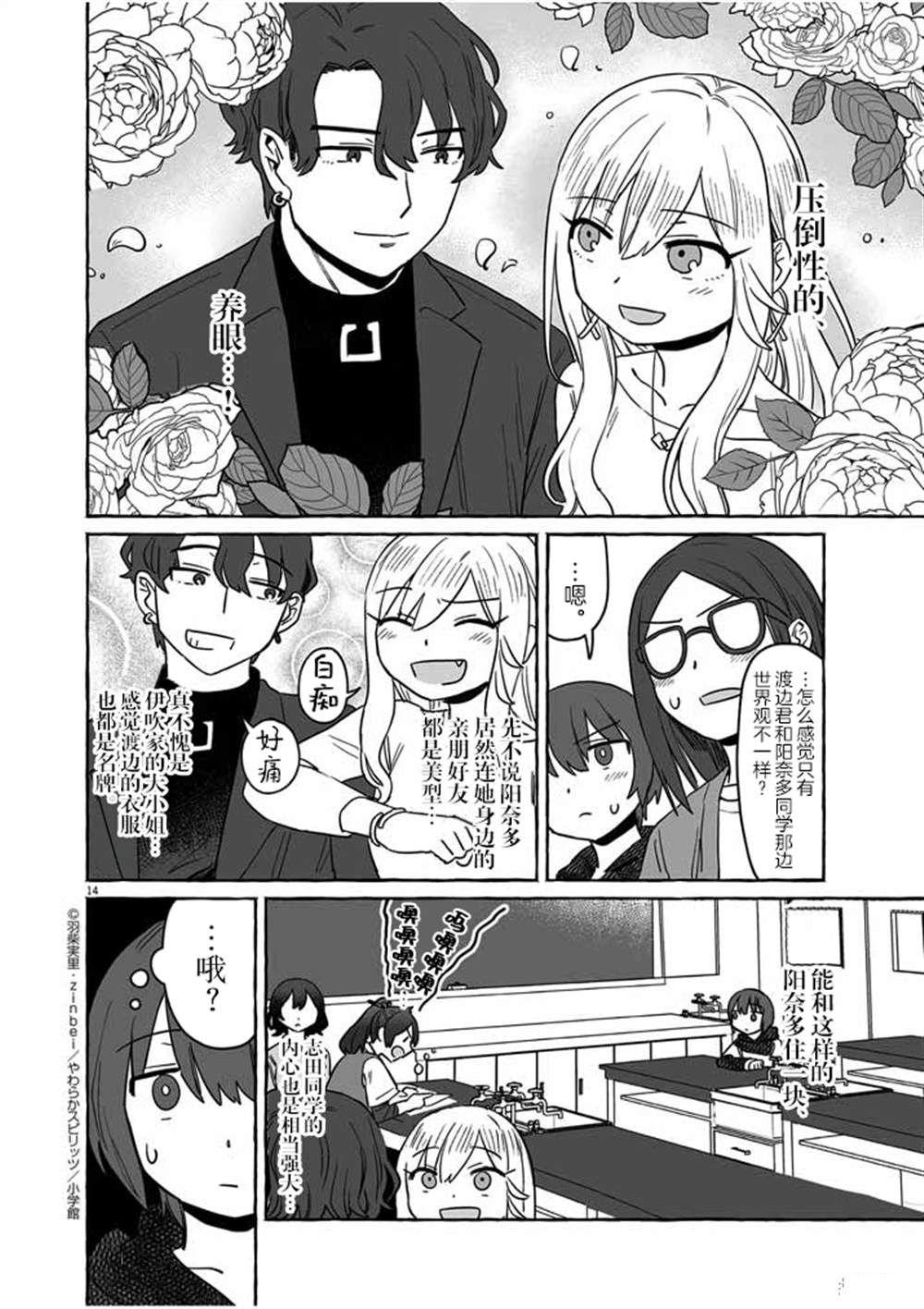 第35话13