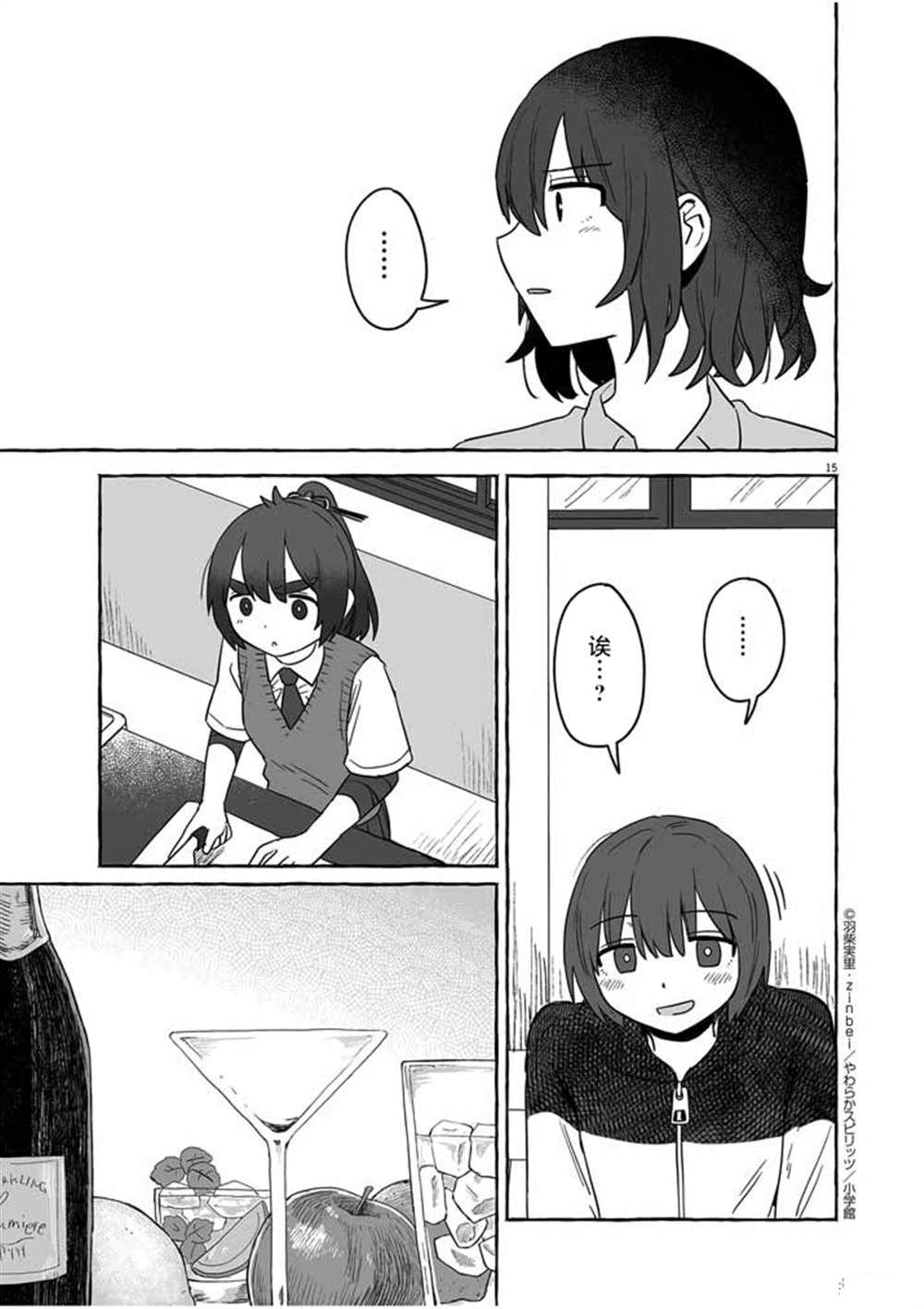 第35话14