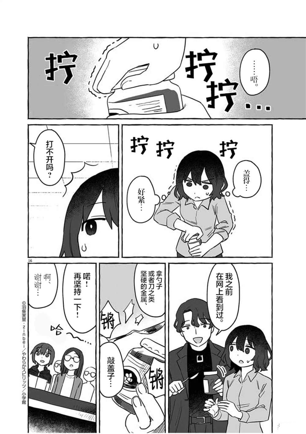 第35话15