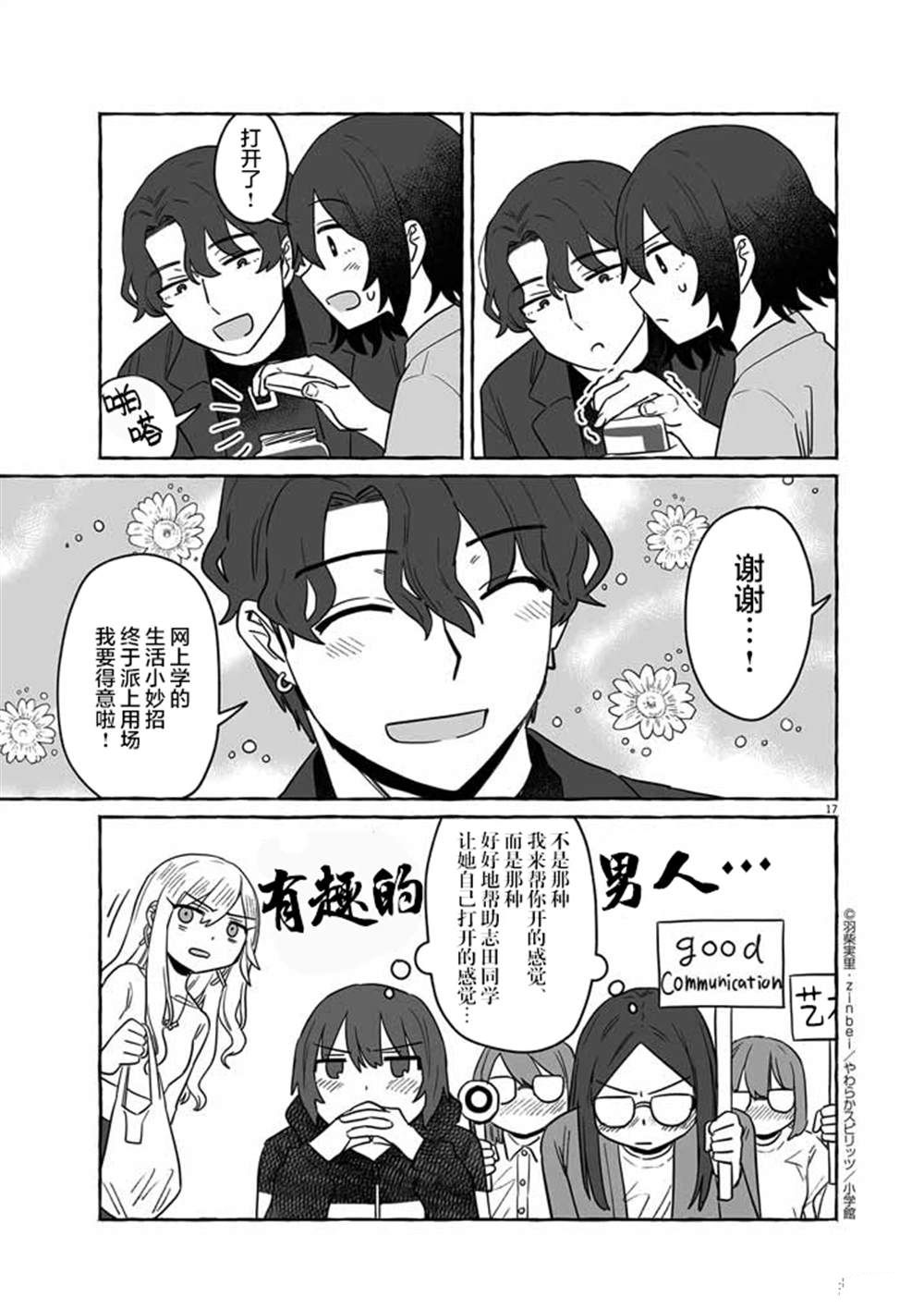 第35话16