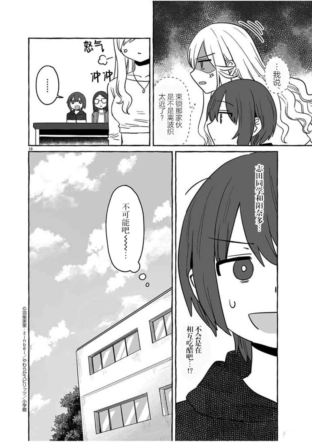 第35话17