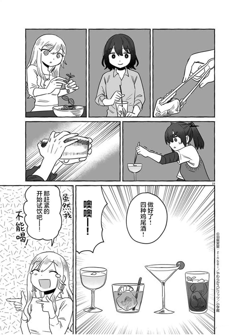 第35话18