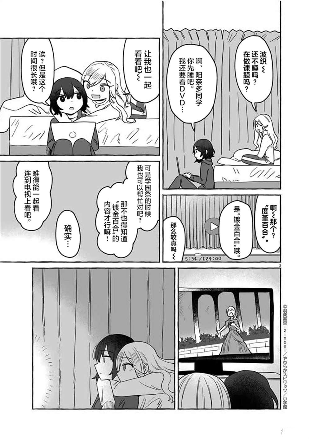 第35话2