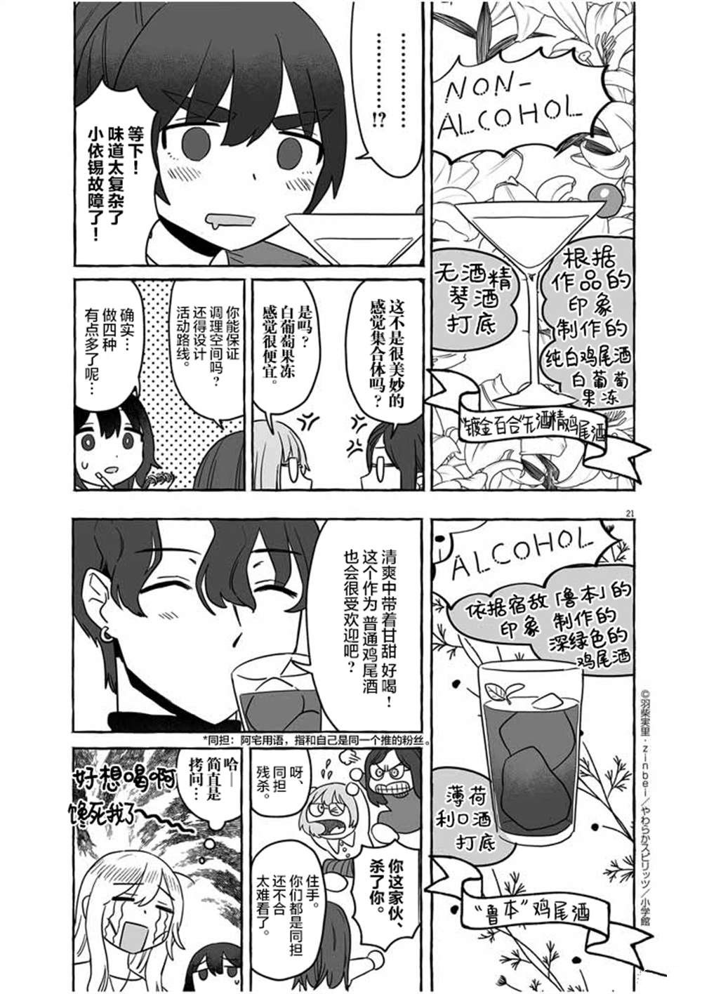 第35话20