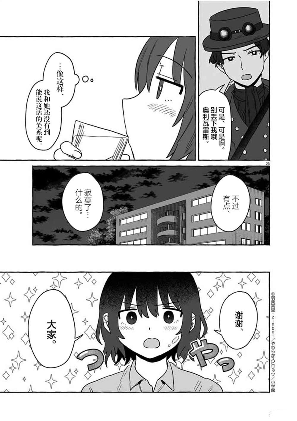 第35话22