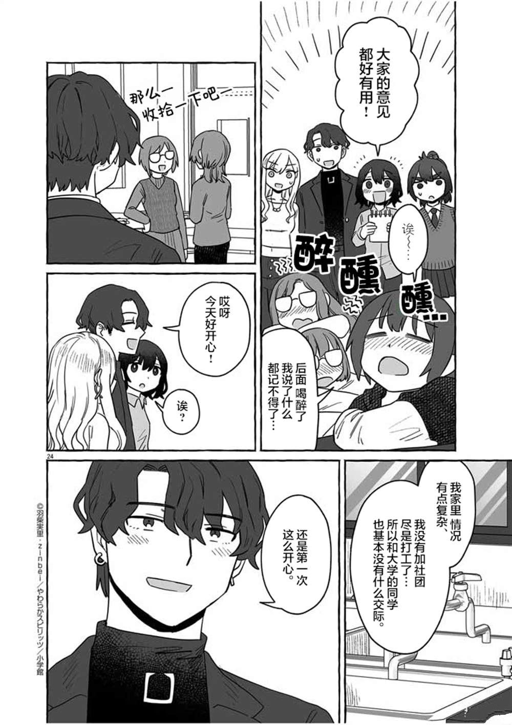 第35话23