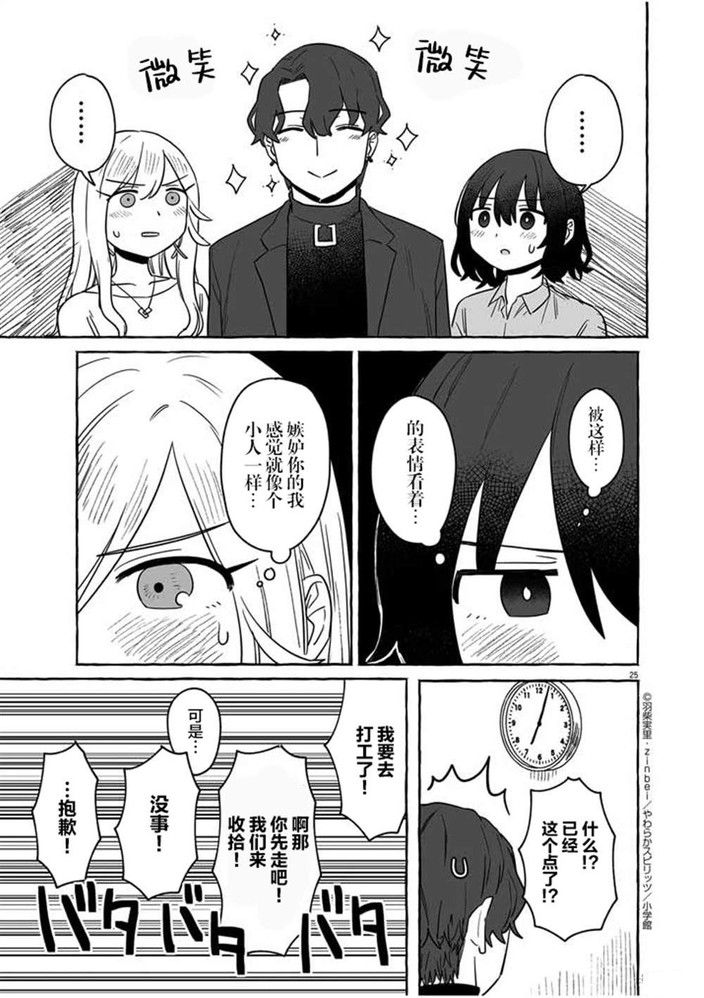第35话24