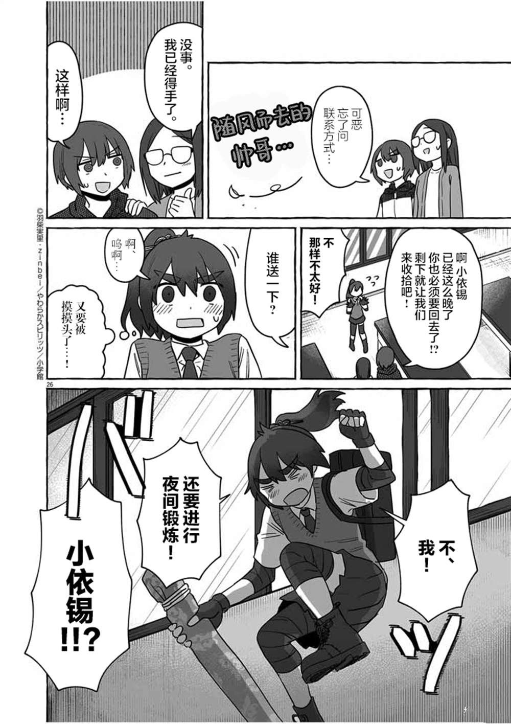 第35话25